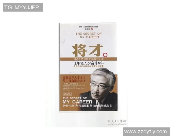 李添荣的成长之路：从平凡少年到卓越领袖的奋斗历程与人生启示